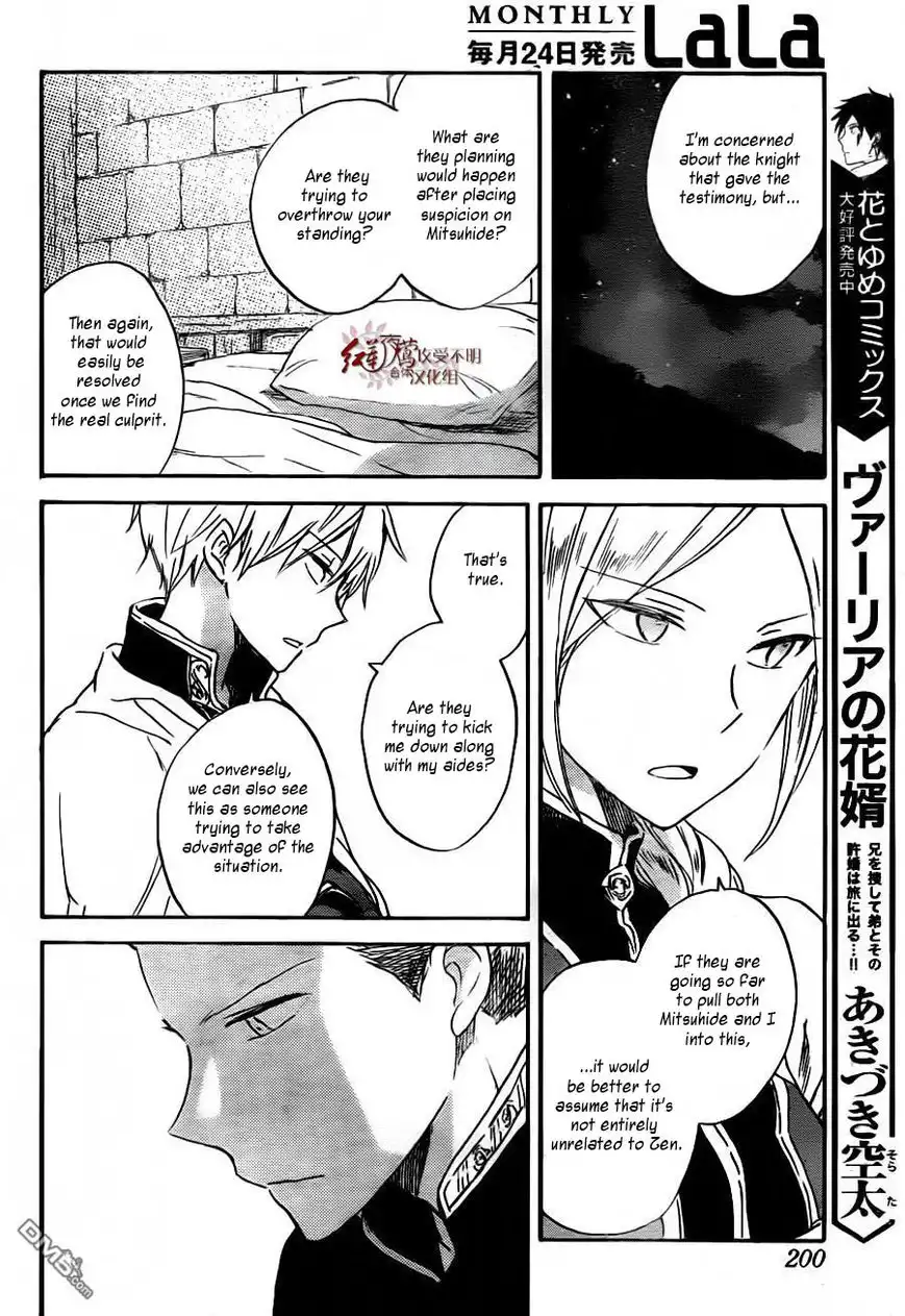 Akagami no Shirayukihime Chapter 79 23